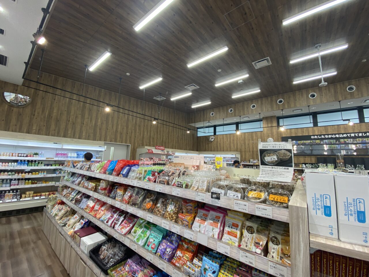 西東京ふれあい新鮮館