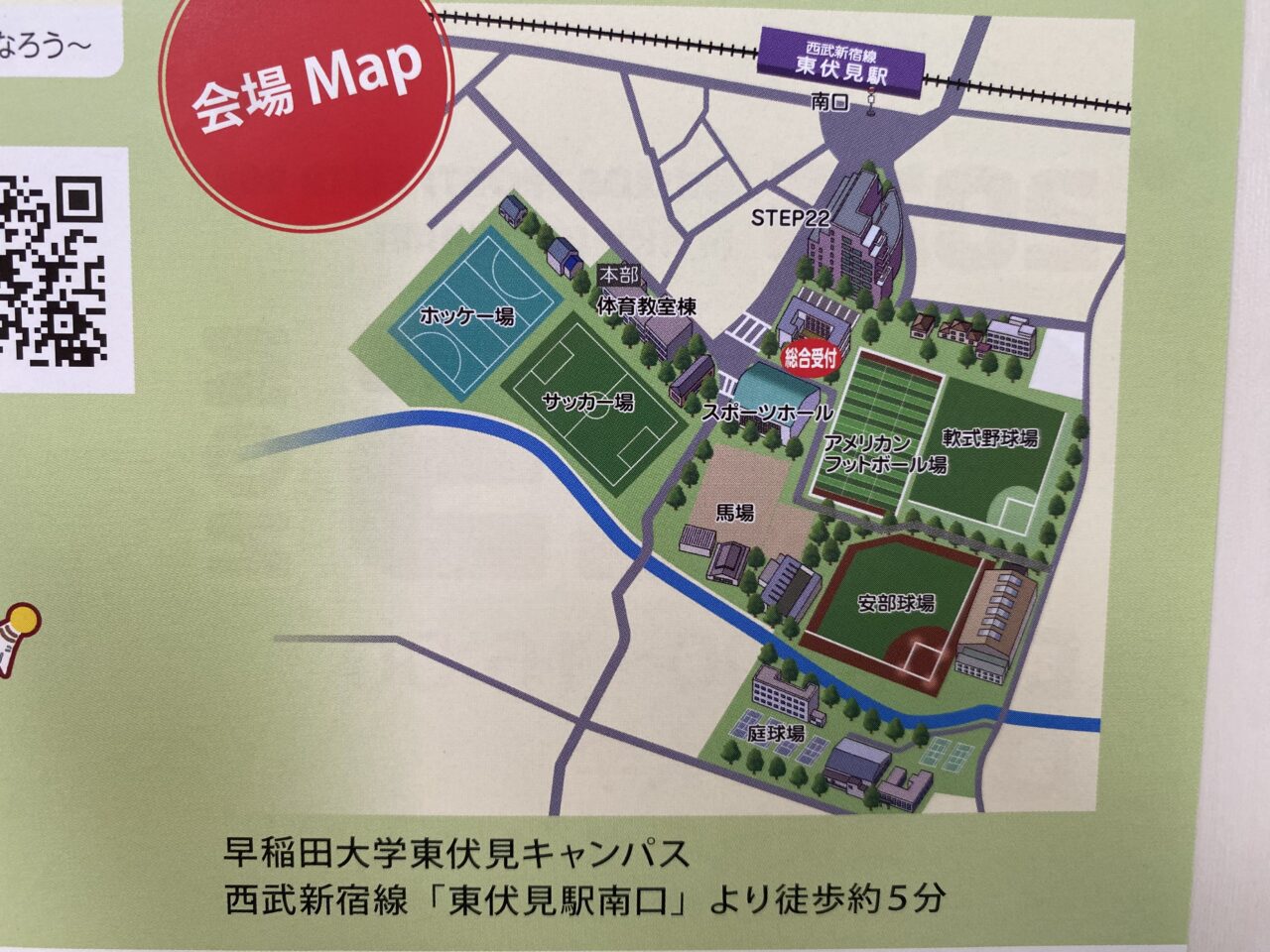 早稲田フェスタ