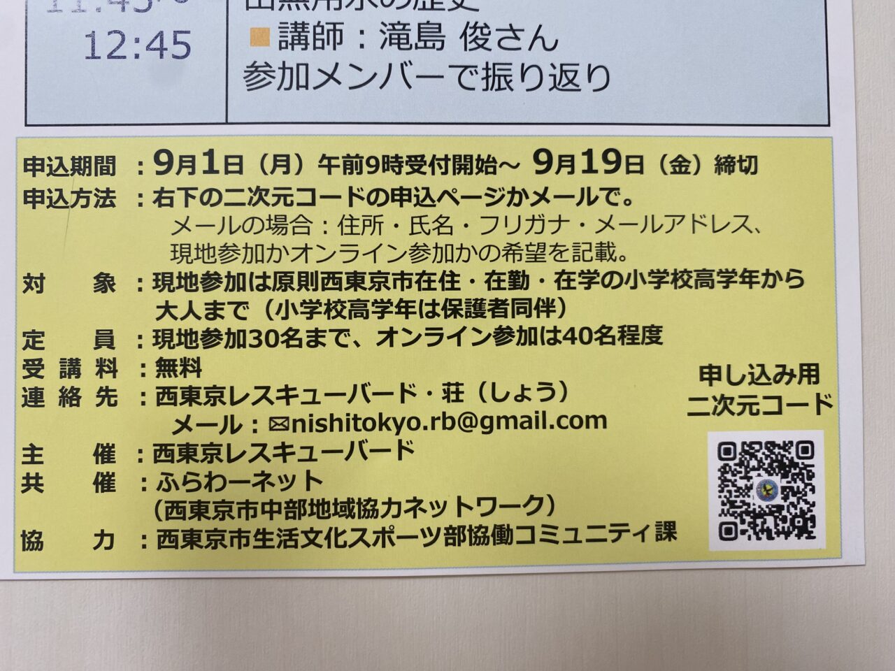 防災まち歩き