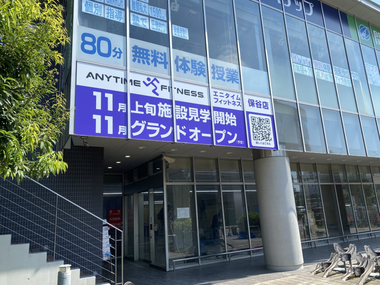 エニタイムフィットネス保谷