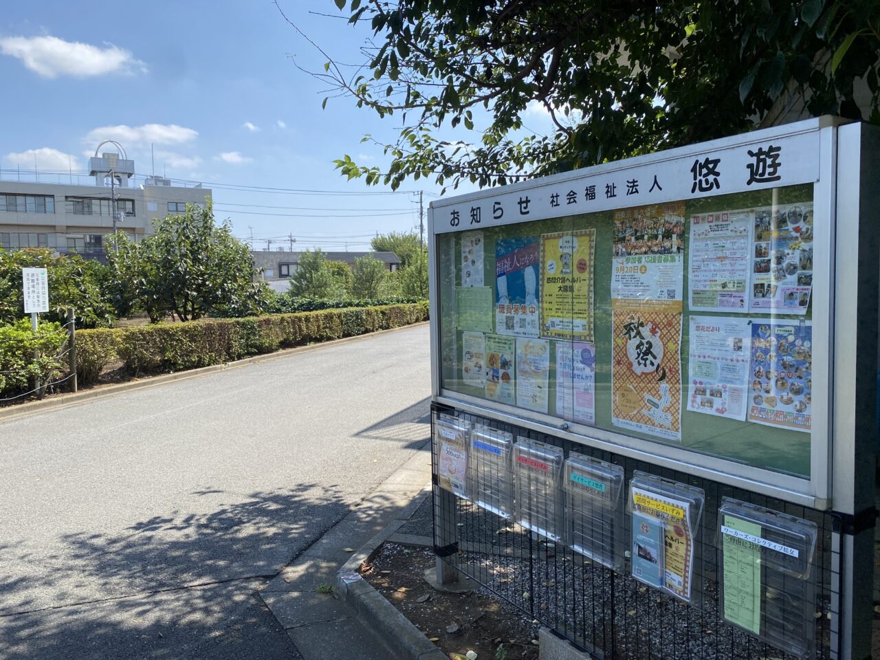 秋祭り