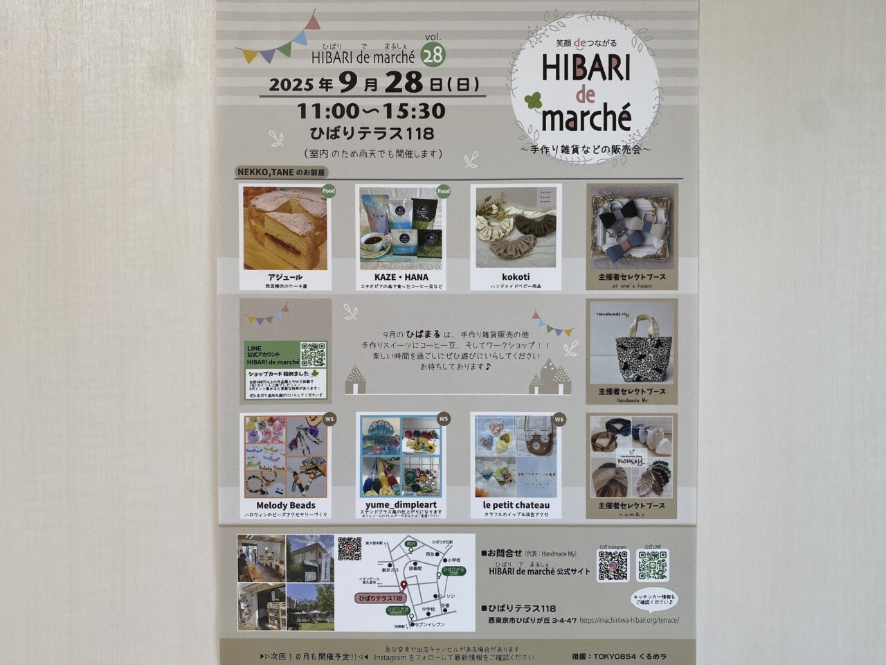 ひばりでマルシェ