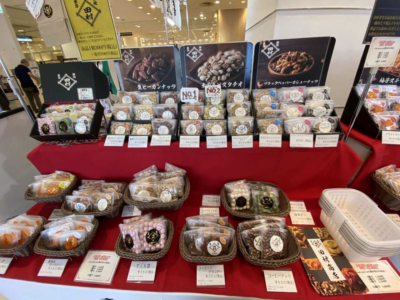 築地田村