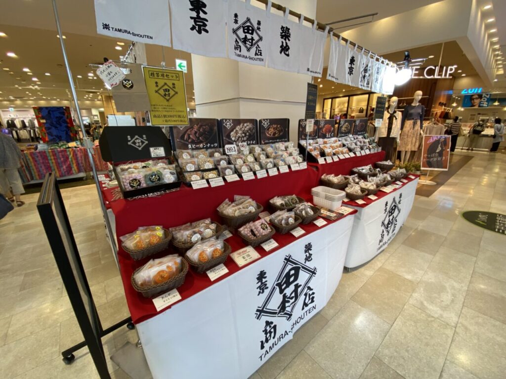 築地田村