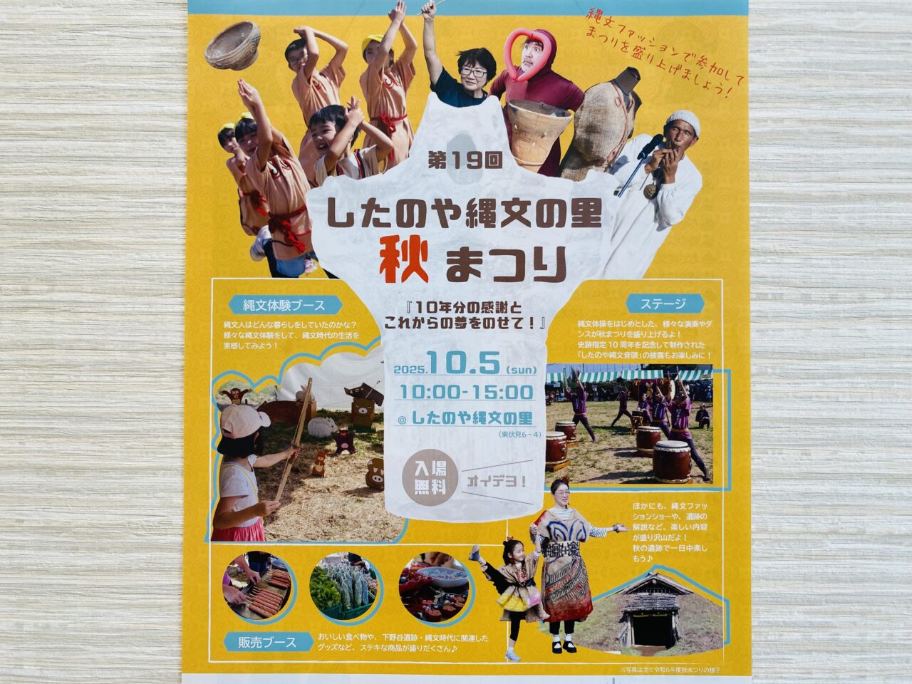 したのや秋まつり