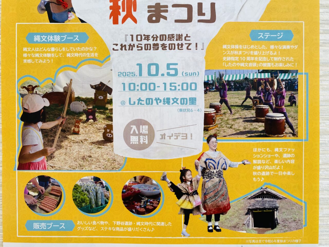 したのや秋まつり