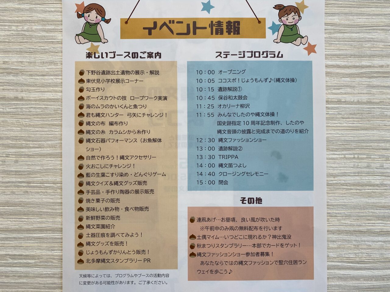 したのや秋まつり