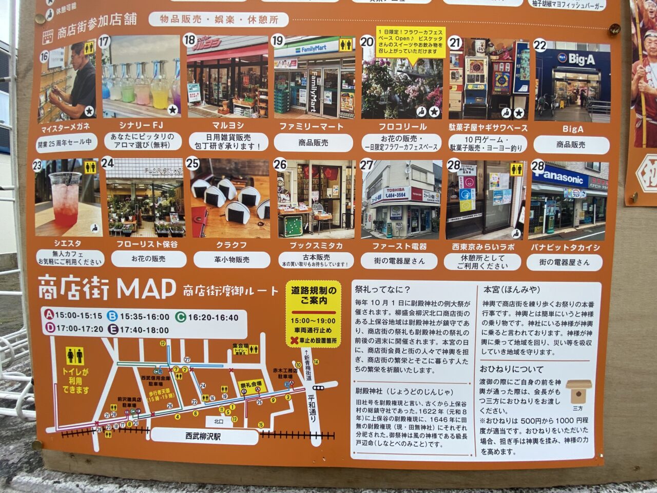 祭礼