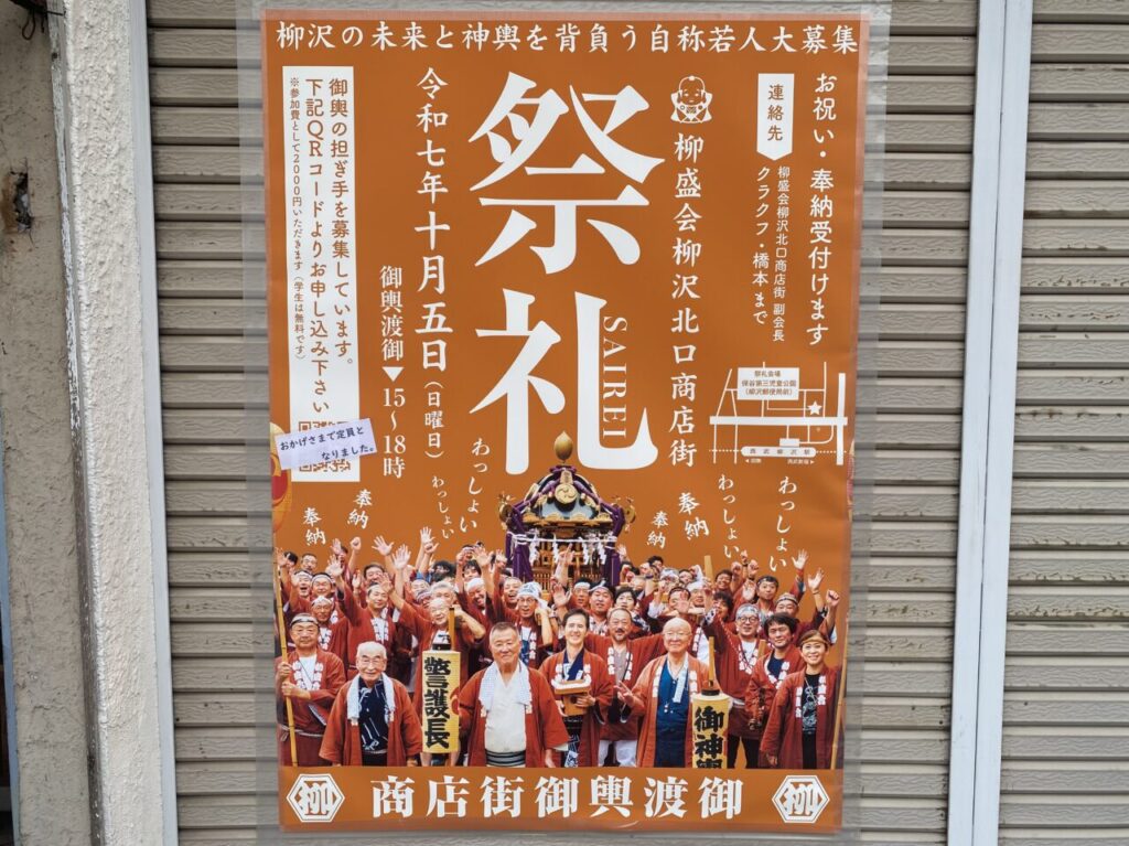 祭礼