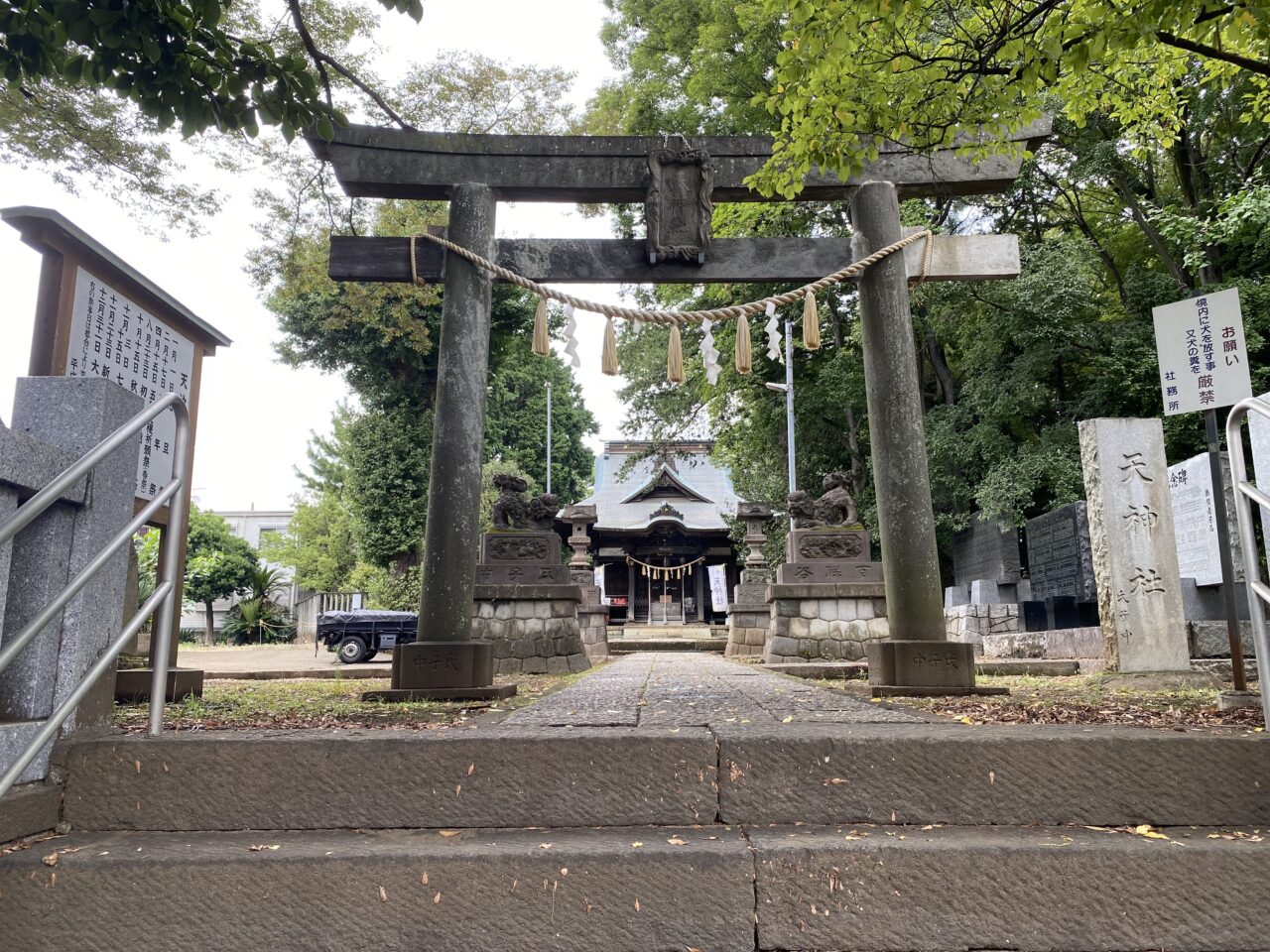 下保谷天神社