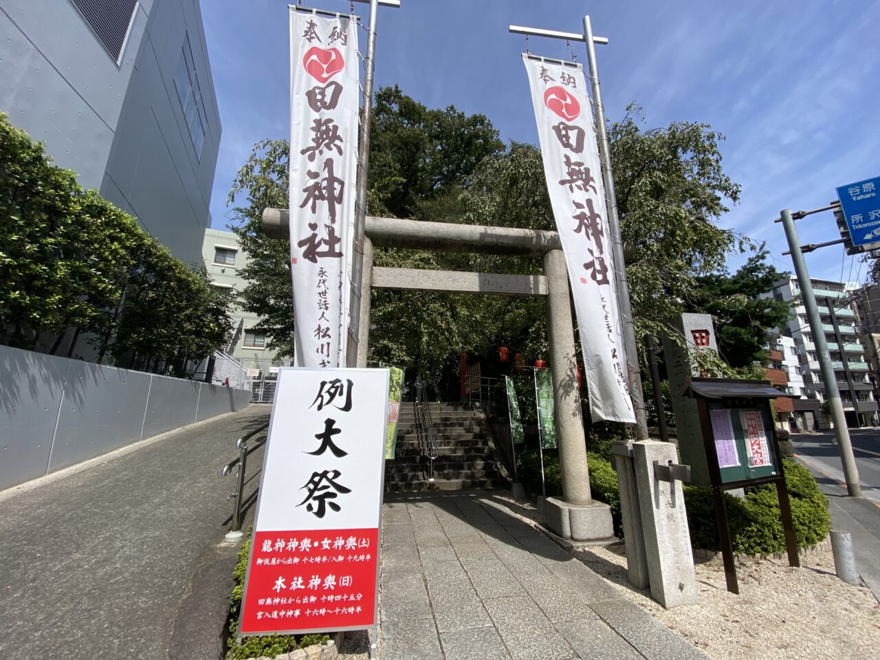 例大祭