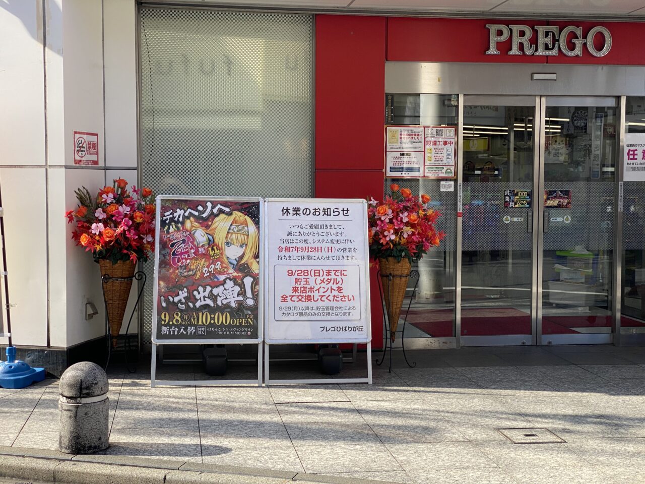 プレゴ