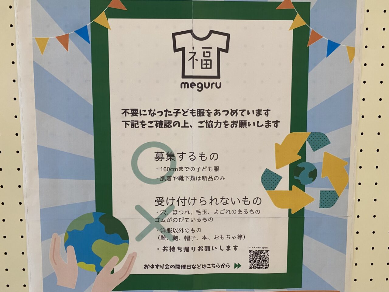 福meguru