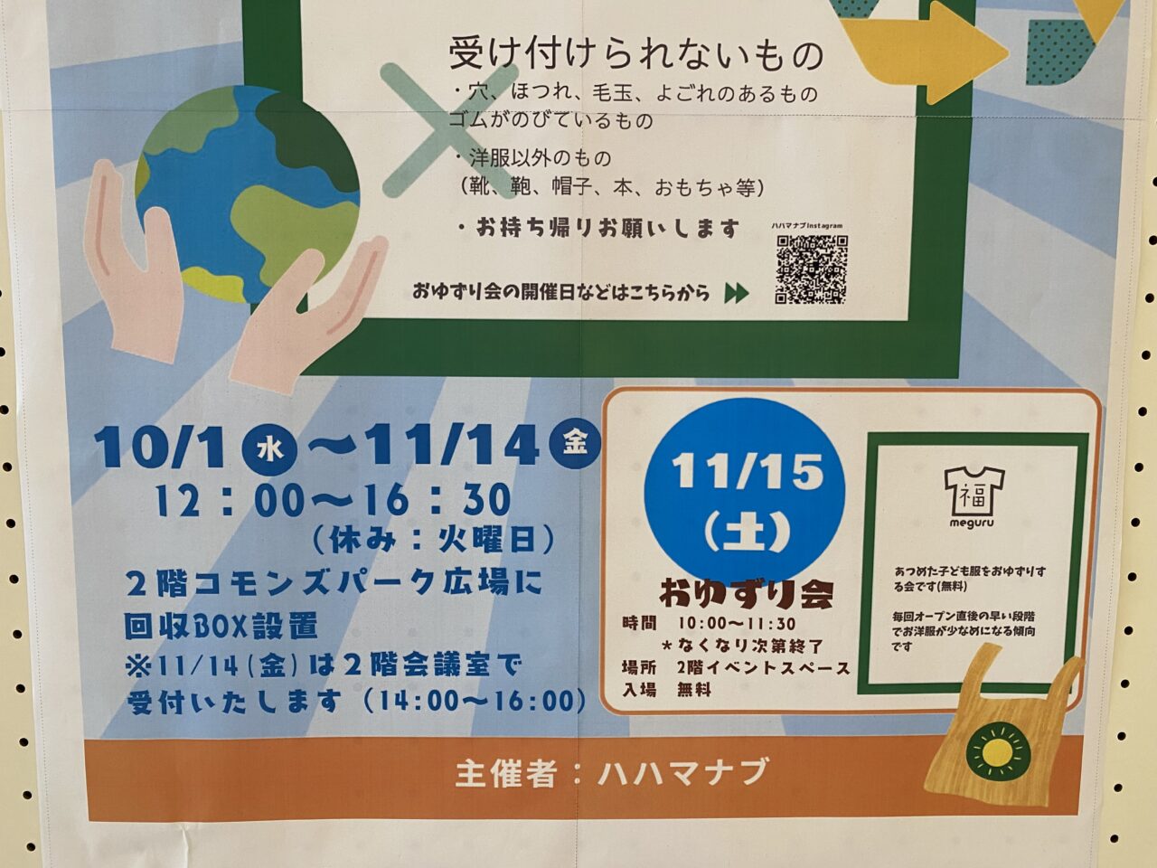 福meguru