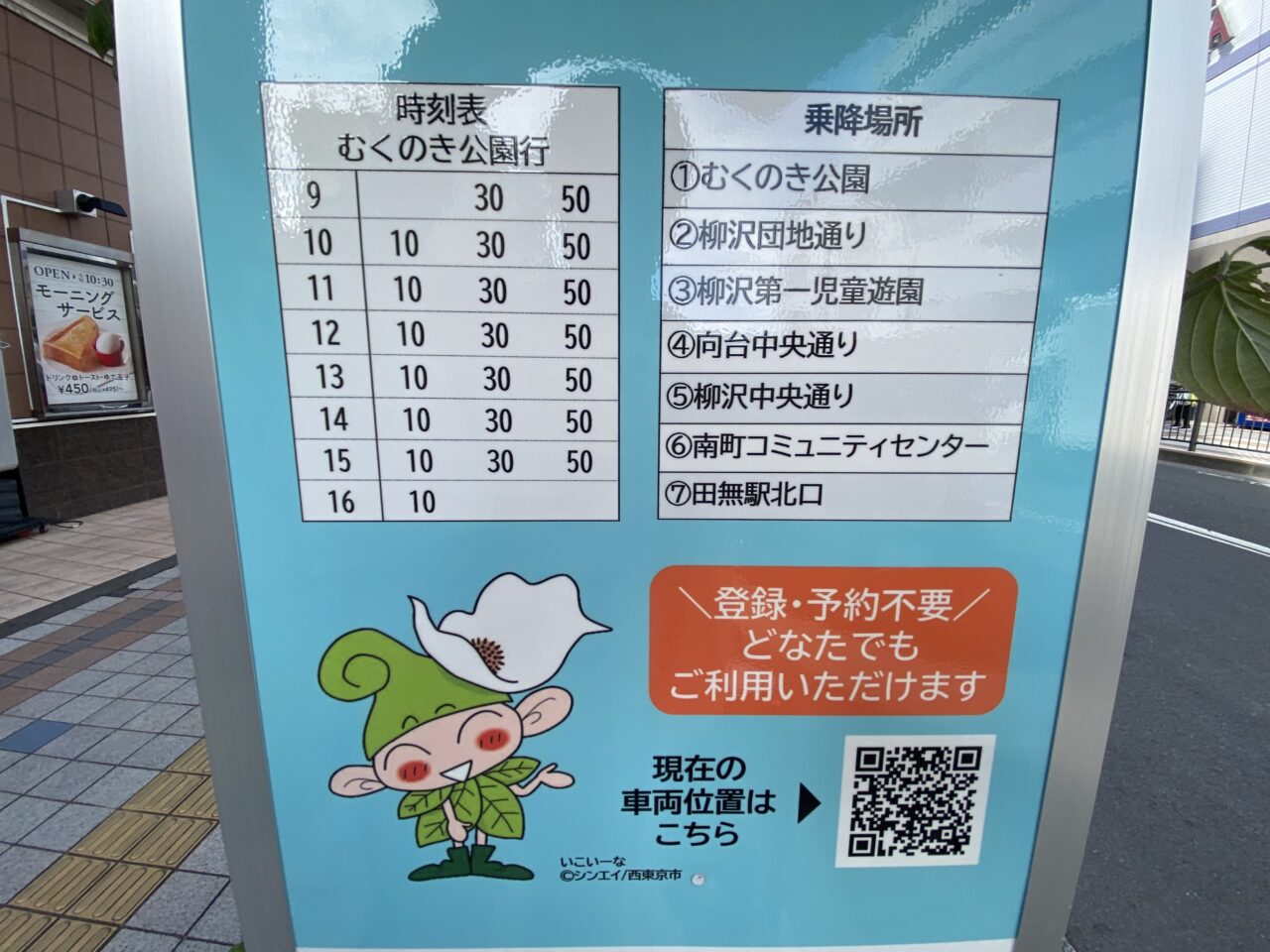 実証運行