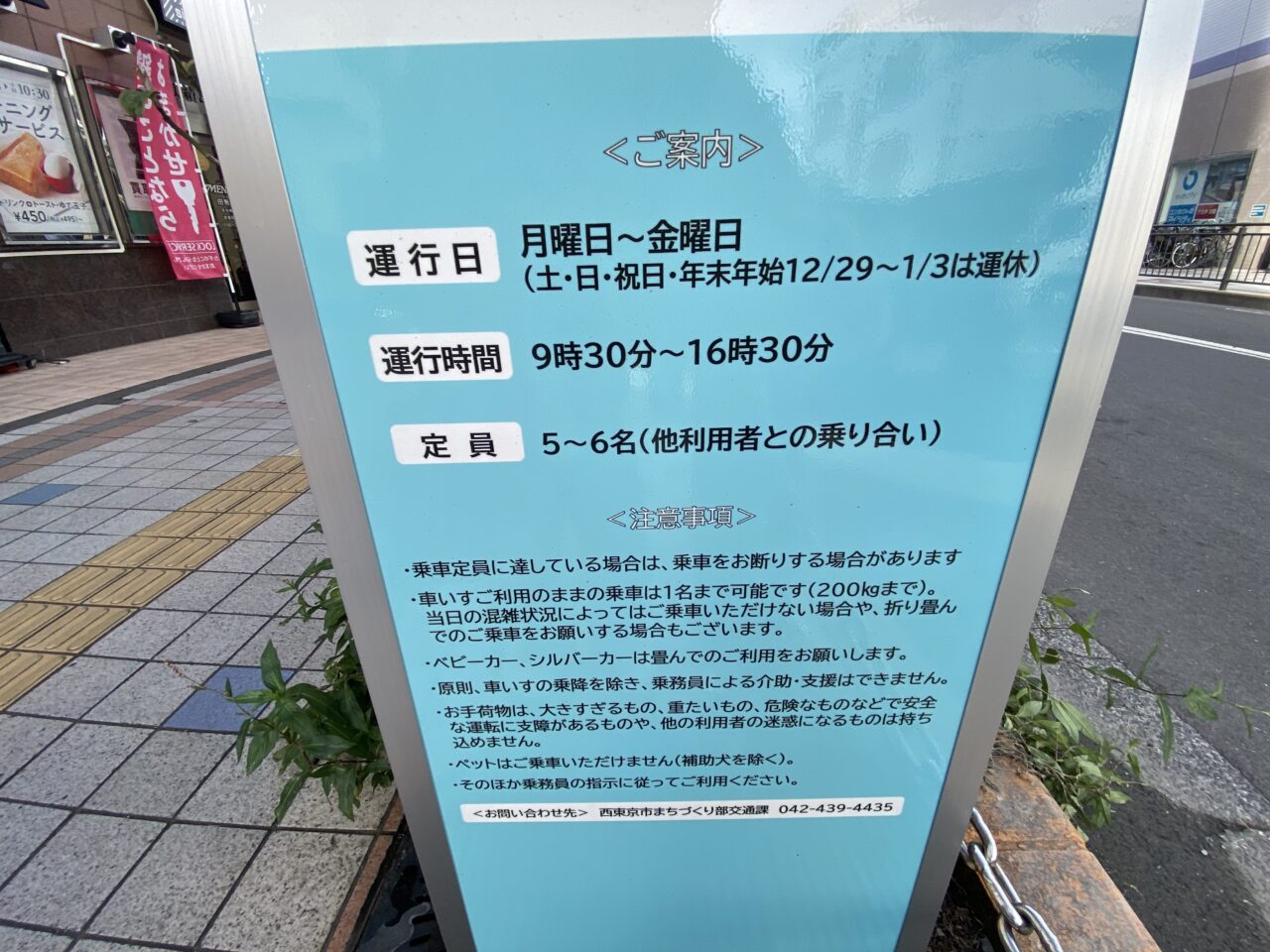 実証運行