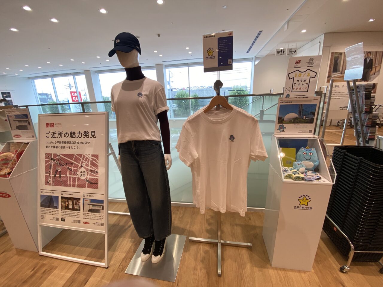 多摩六都ユニクロ