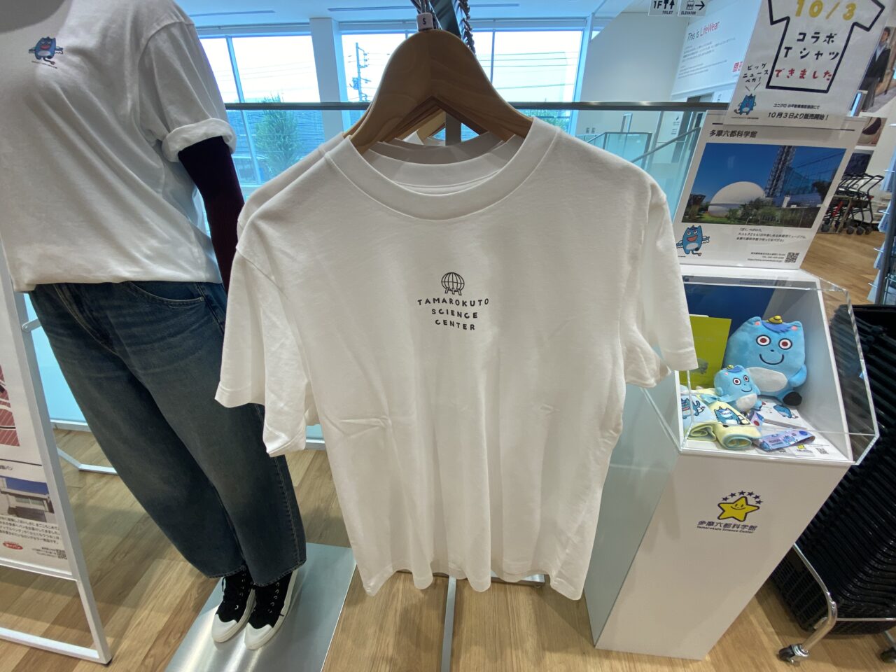 多摩六都ユニクロ