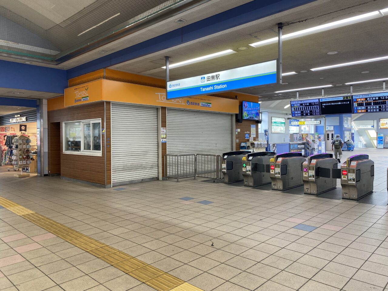 トモニー田無駅