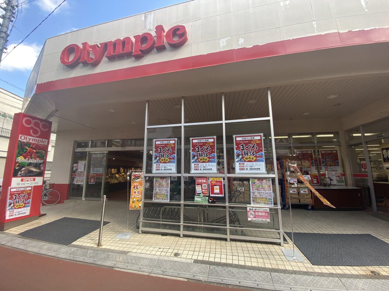まぐろ解体