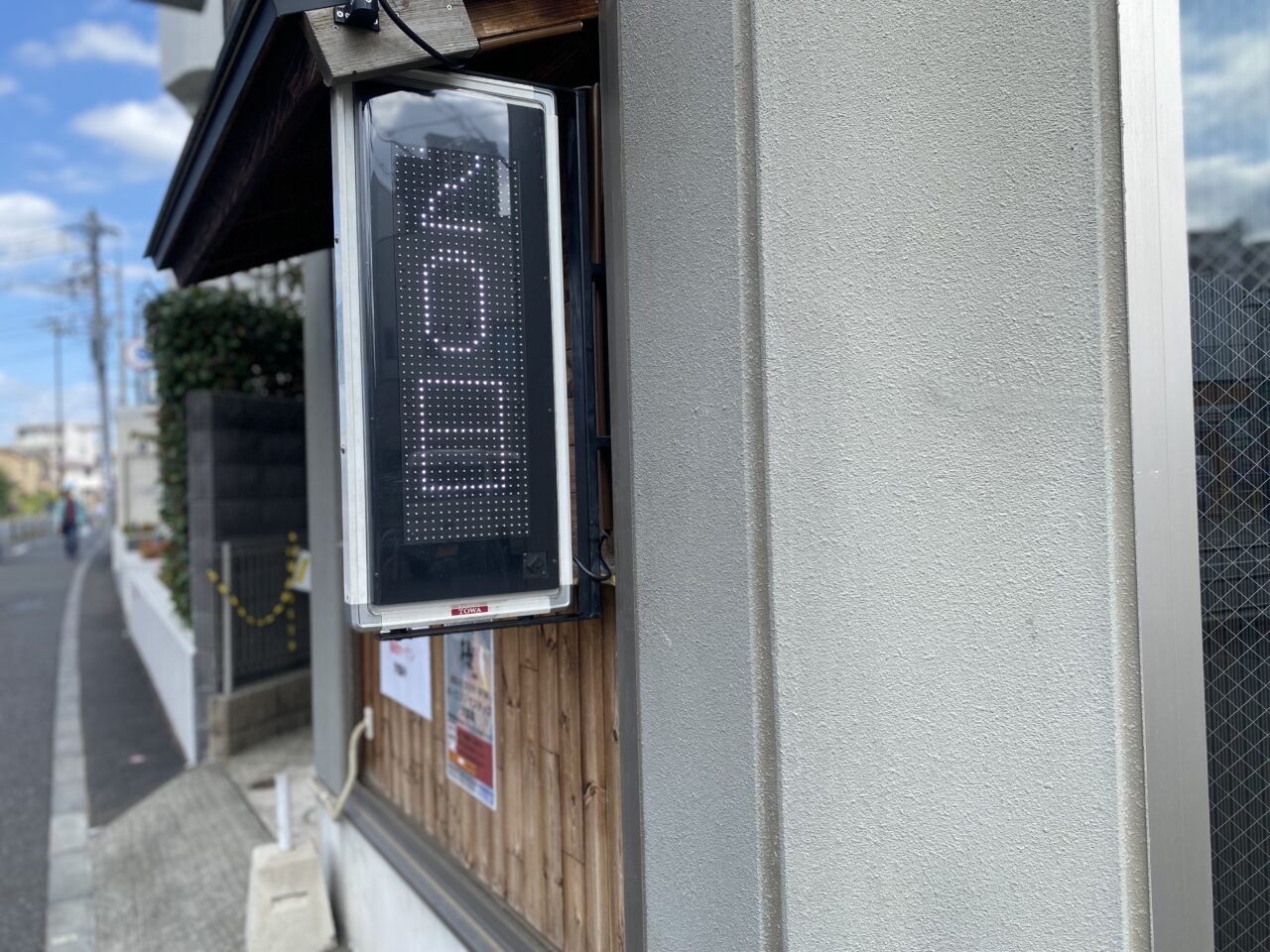 ホルモン榛