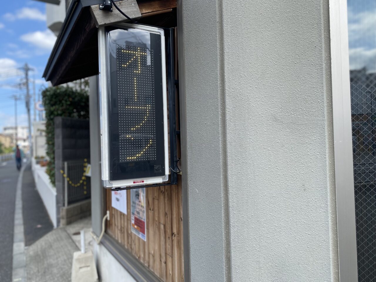ホルモン榛