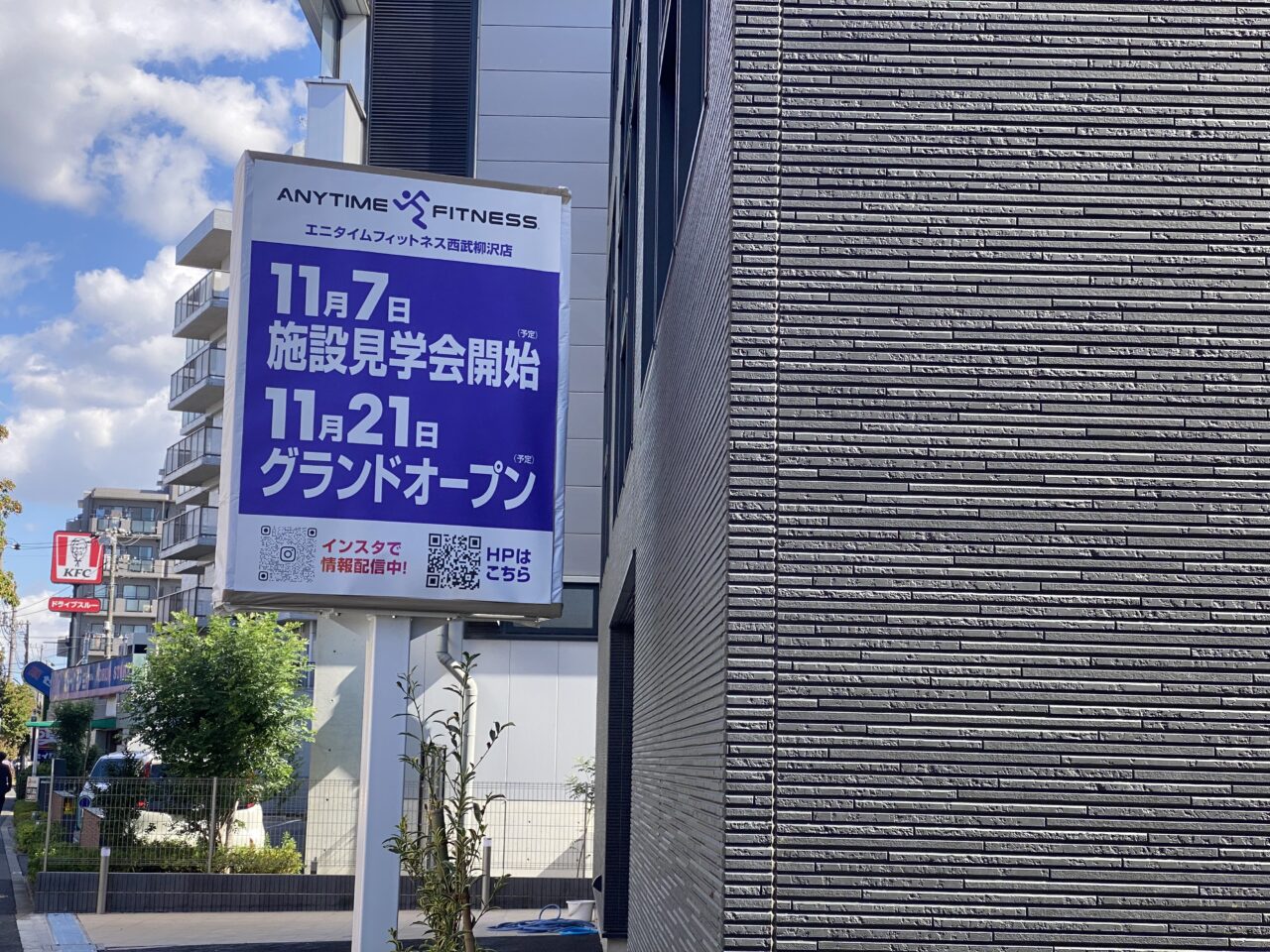 エニタイムフィットネス西武柳沢