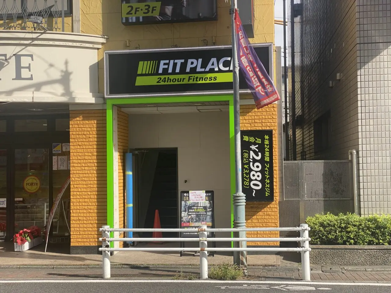 FITPLACE