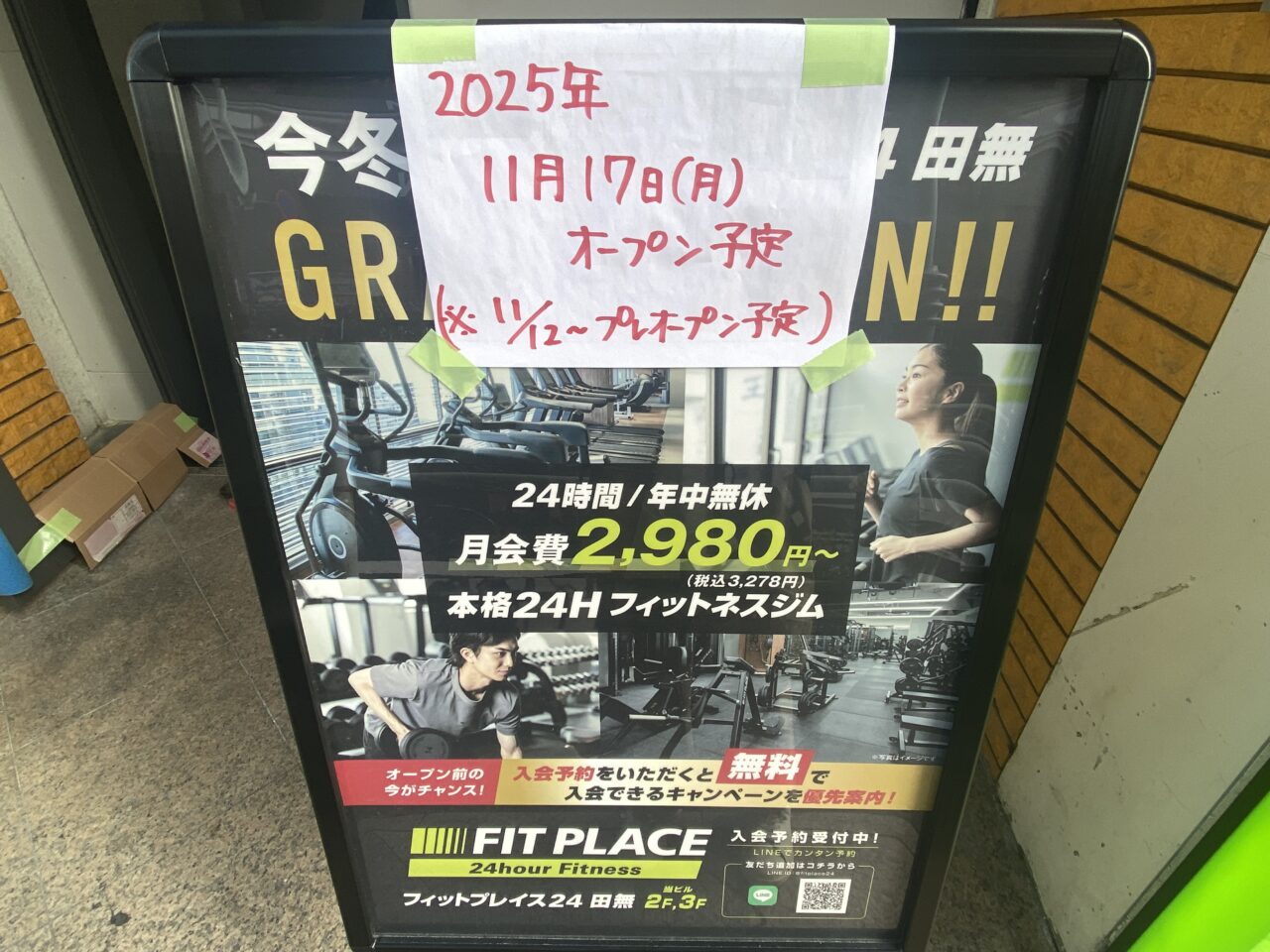 FITPLACE