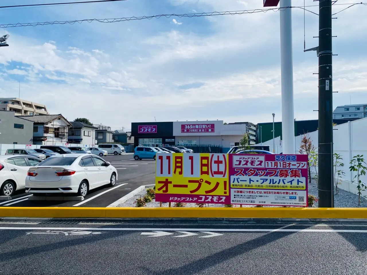 コスモス