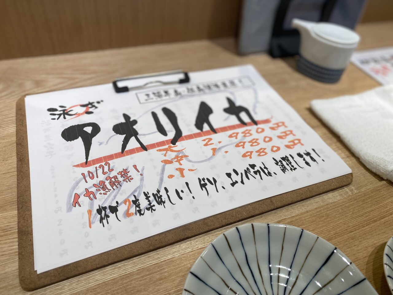 田無漁港直売所