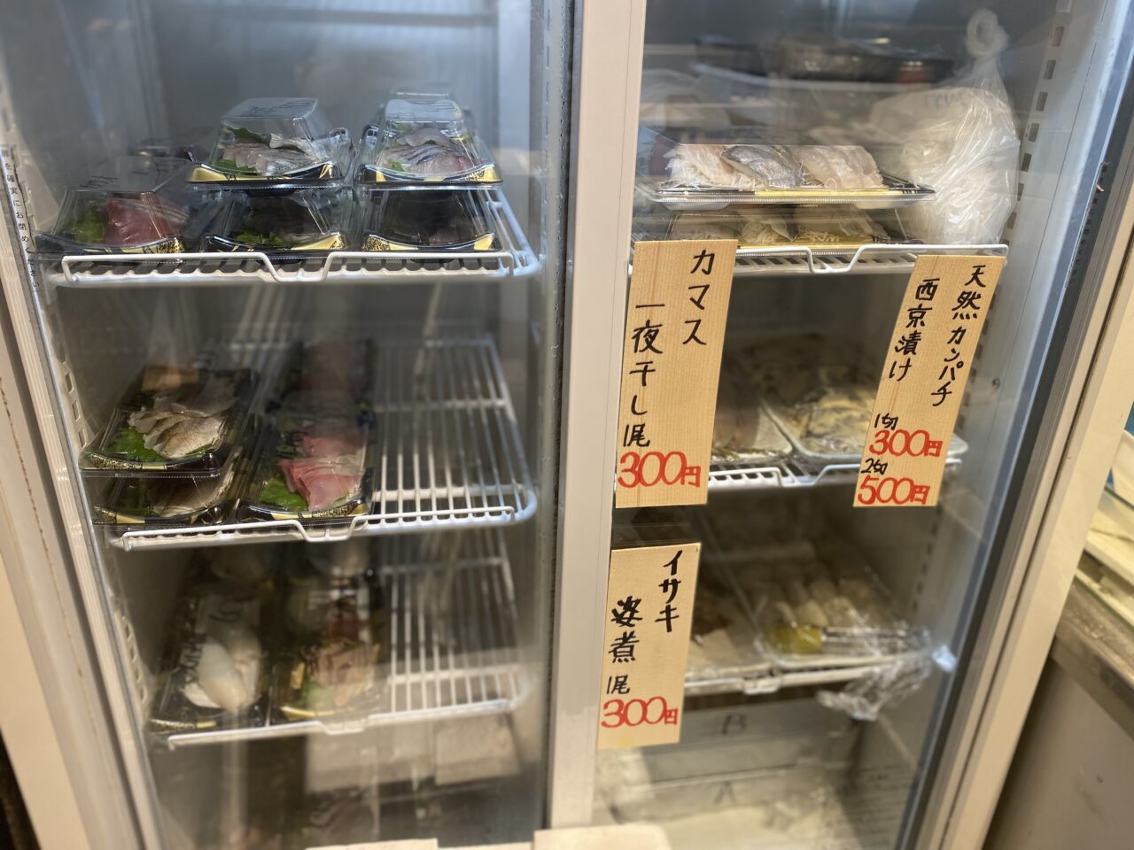 田無漁港直売所