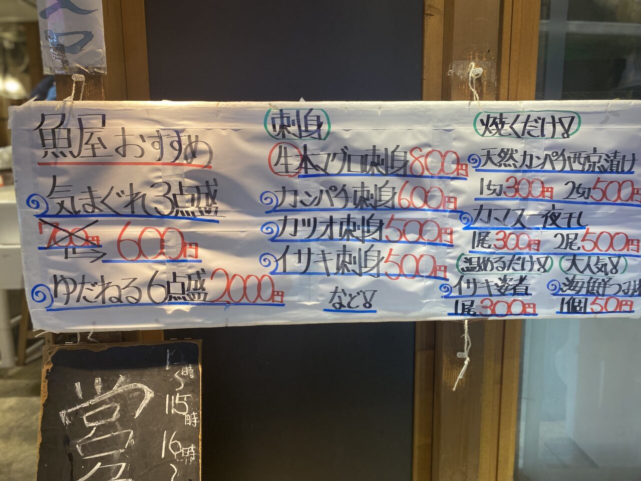 田無漁港直売所