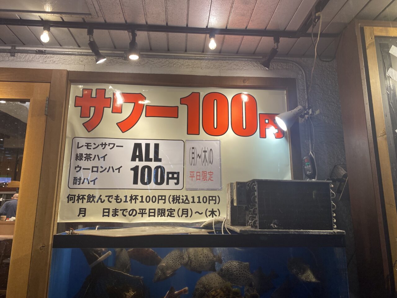 田無漁港直売所