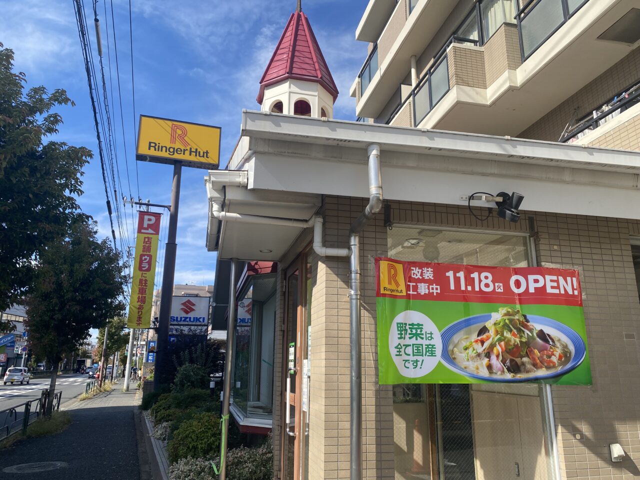 リンガーハット