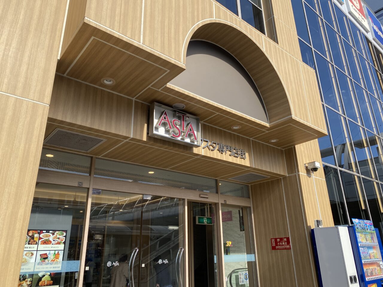 東北物産展