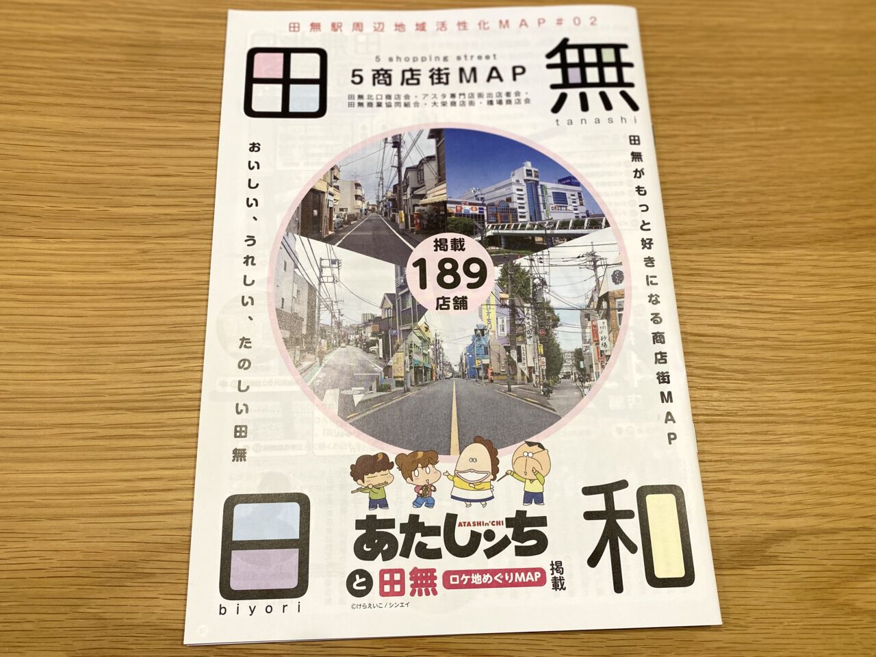 デザインマンホール