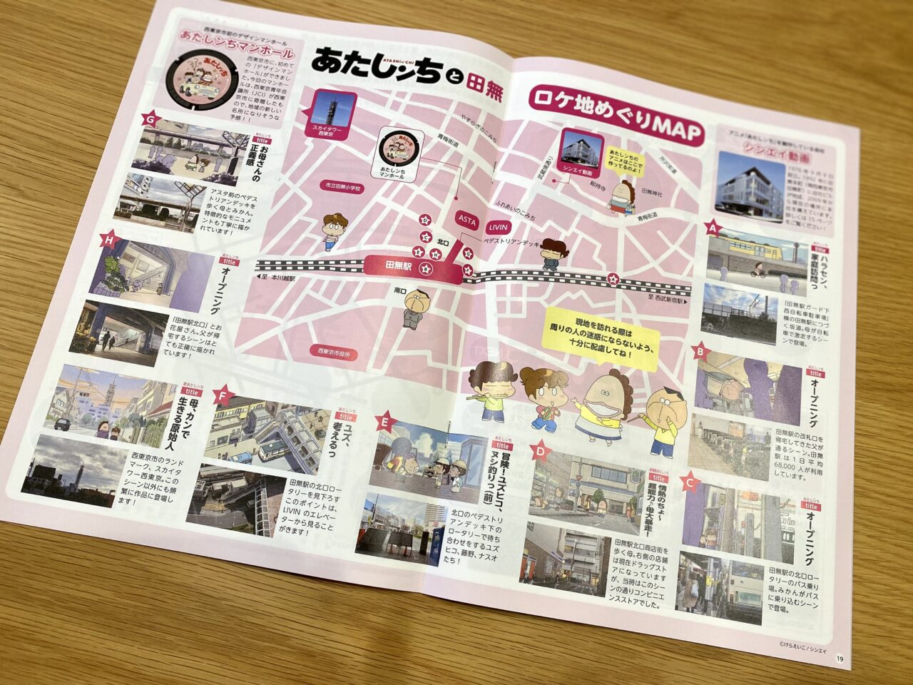 デザインマンホール