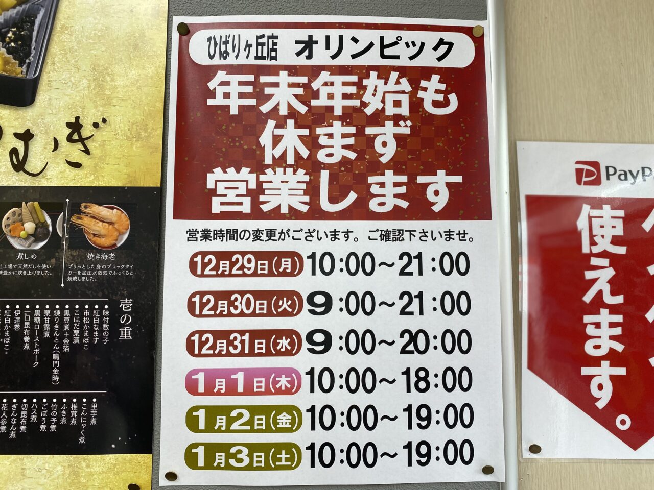 まぐろ解体即売会