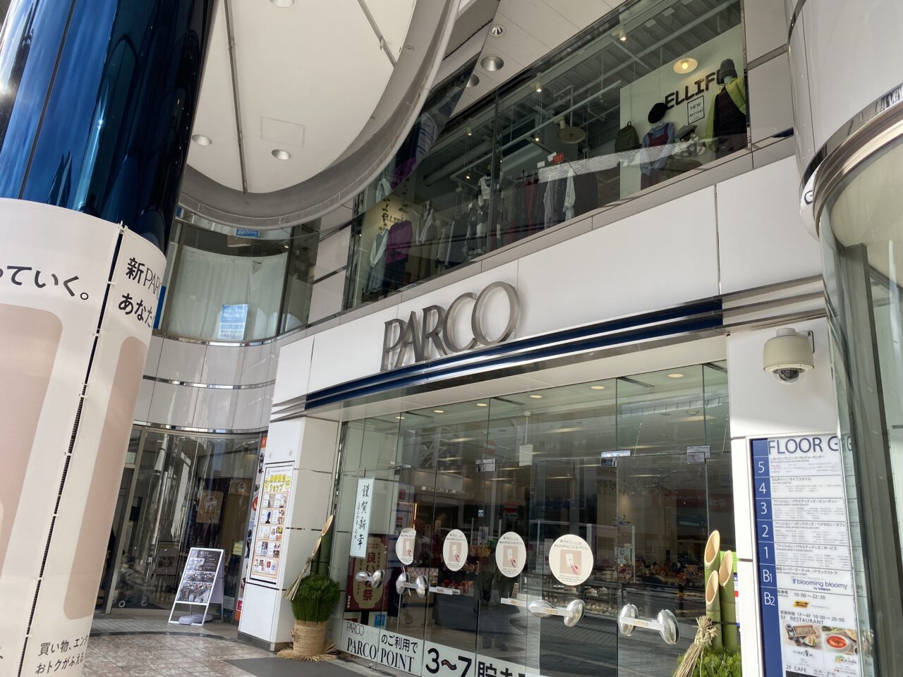 北海道・東北物産展