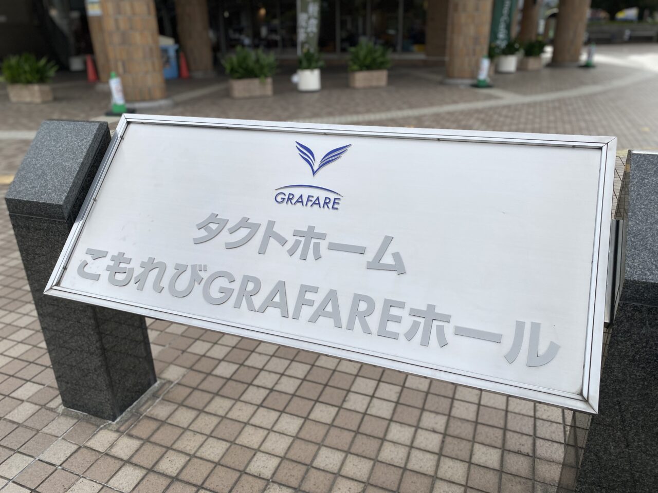 ウインドアンサンブル和