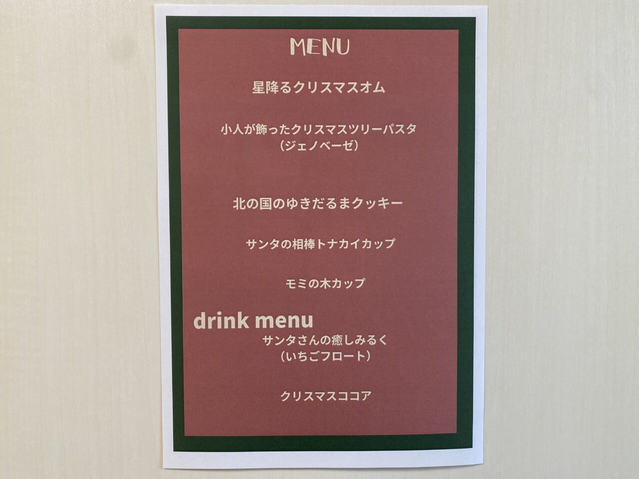 高校生カフェ