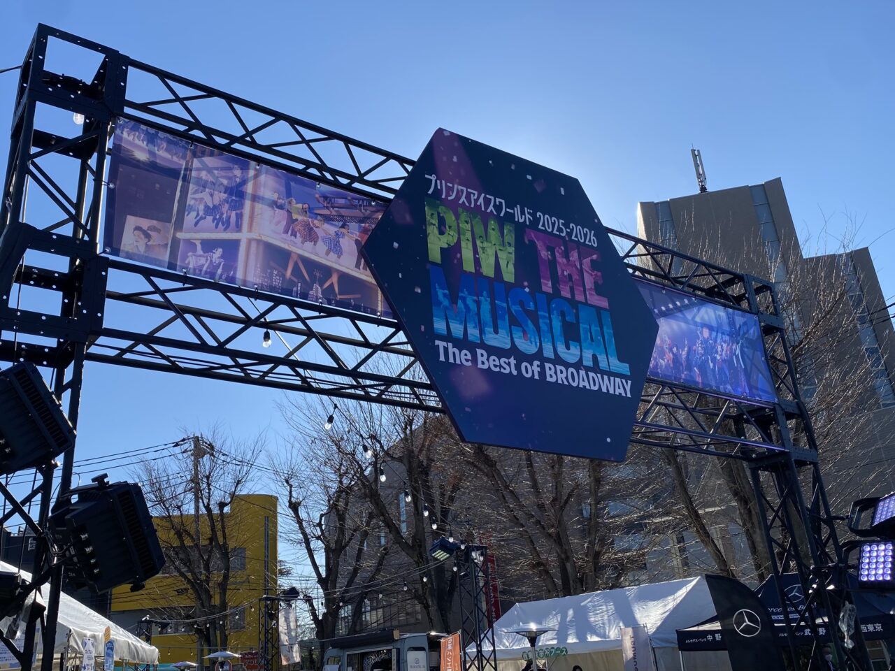 プリンスアイスワールド