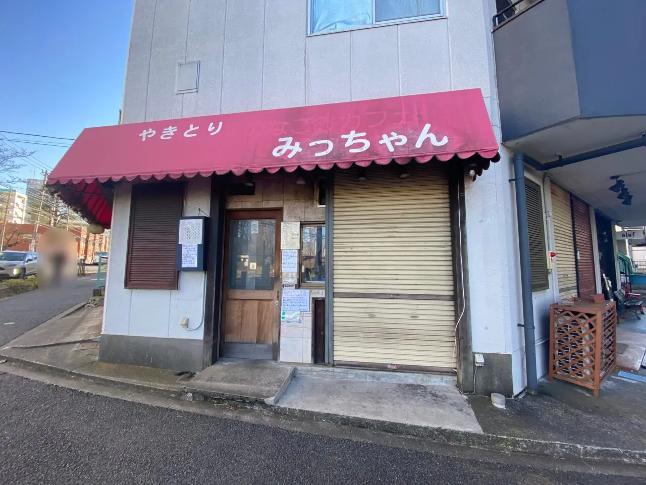 やきとりみっちゃん