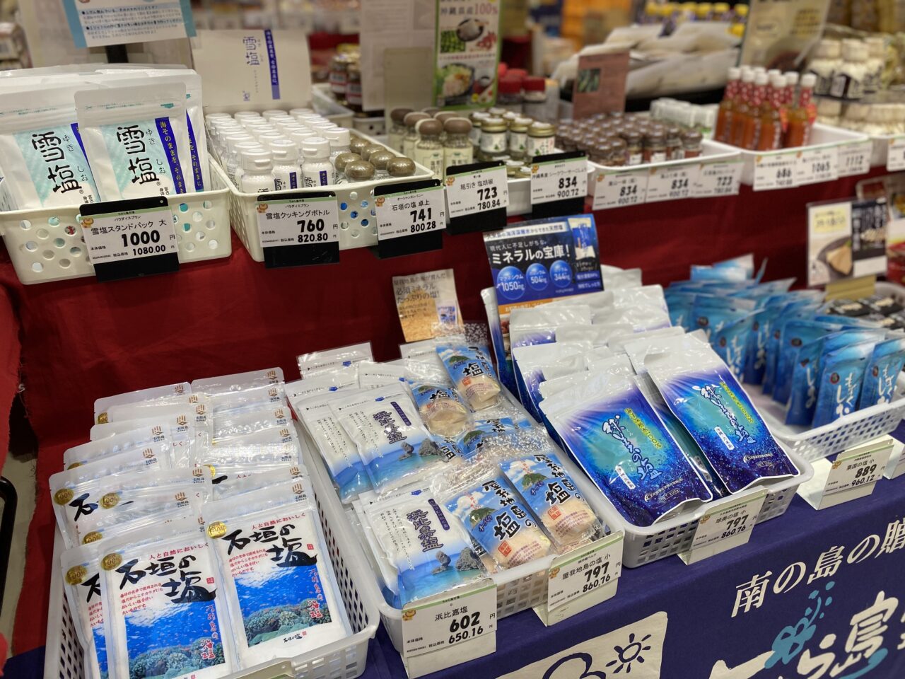 沖縄物産展
