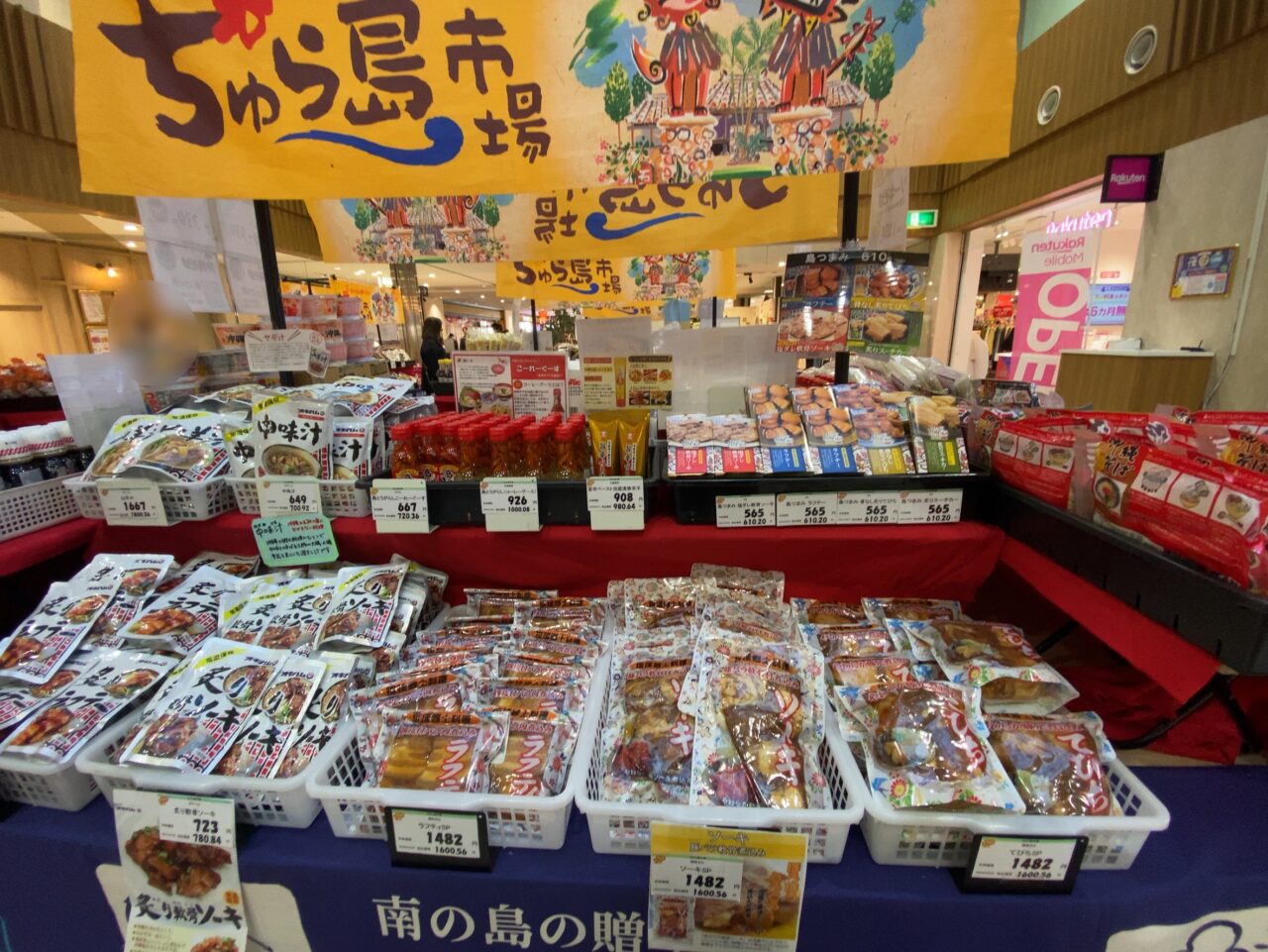 沖縄物産展