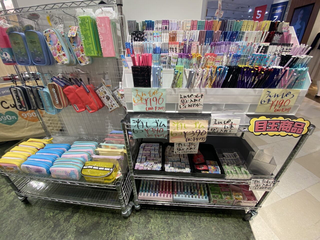 スリーキュート