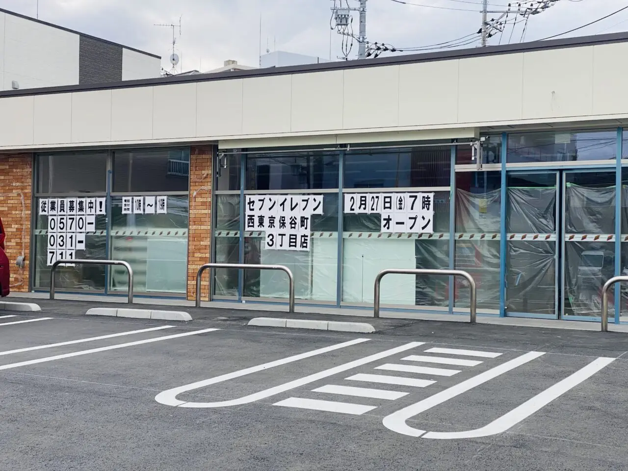 セブンイレブン