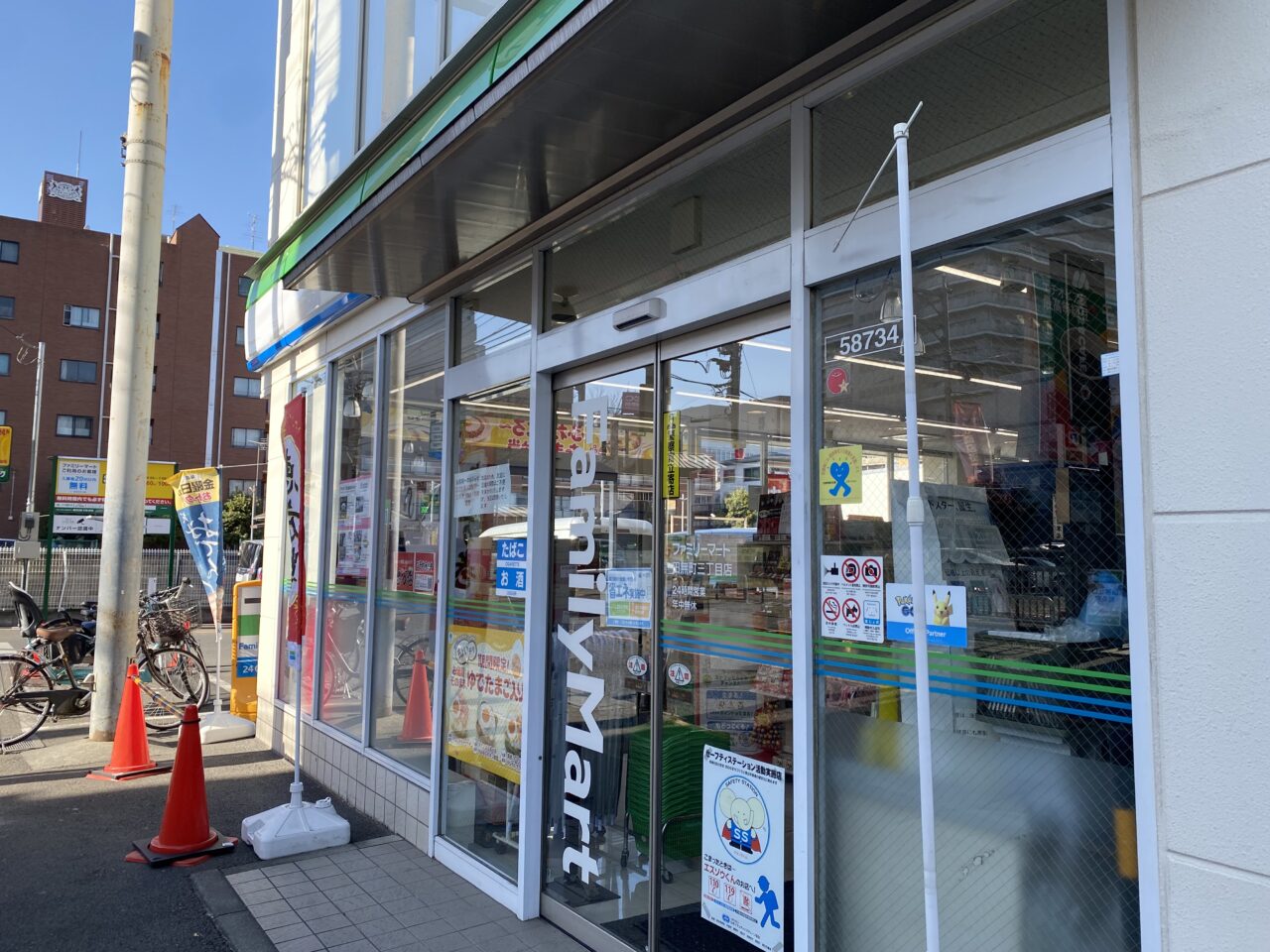 ファミリーマート