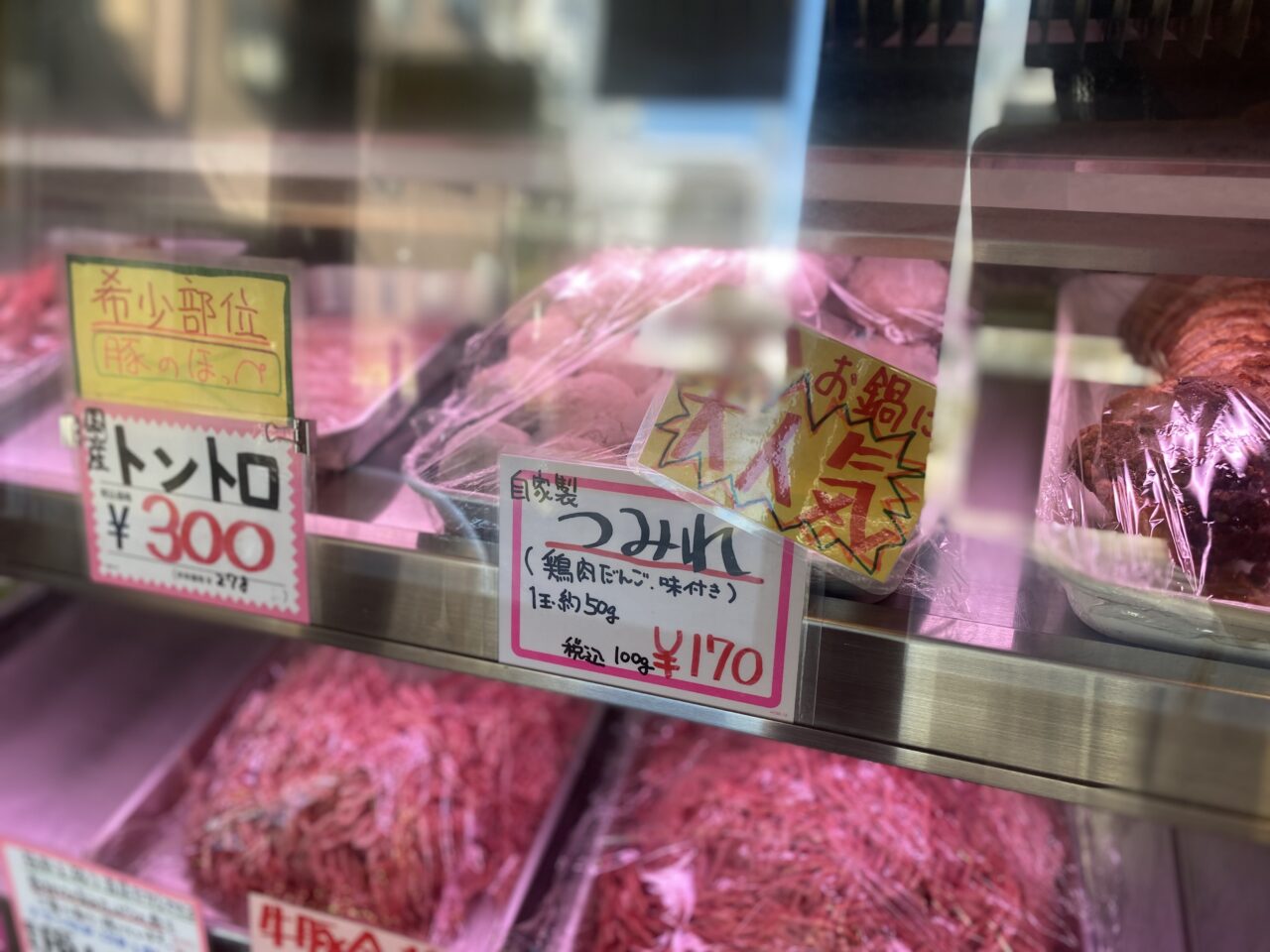 宮崎精肉店